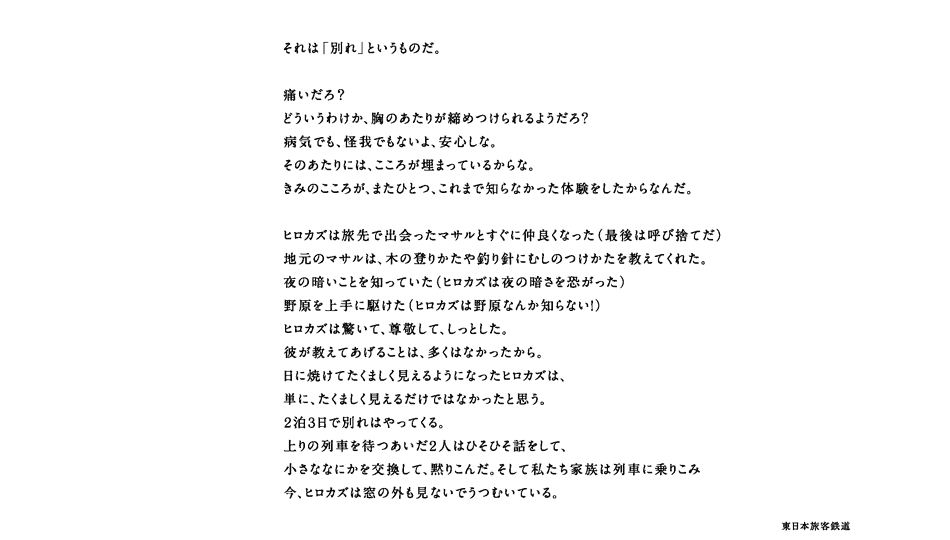 それは「別れ」というものだ。