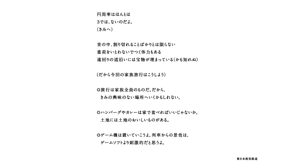 円周率はほんとは